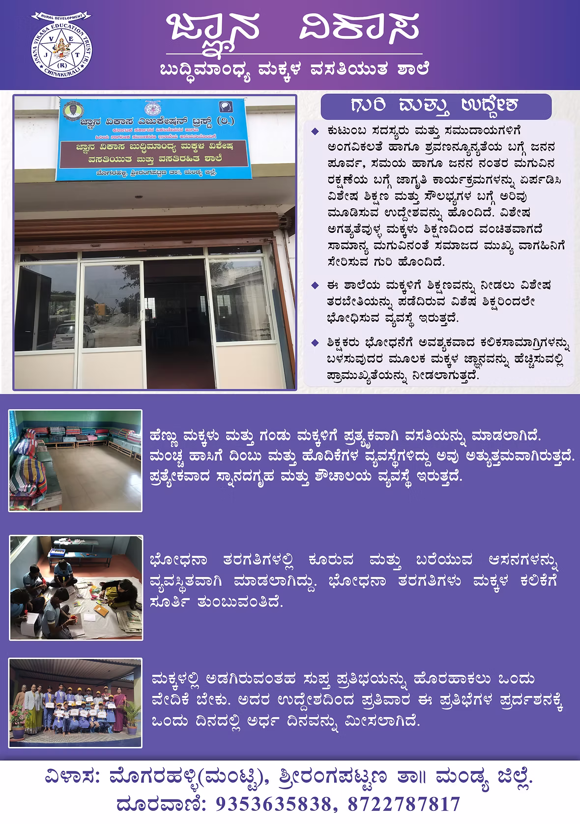 School Information